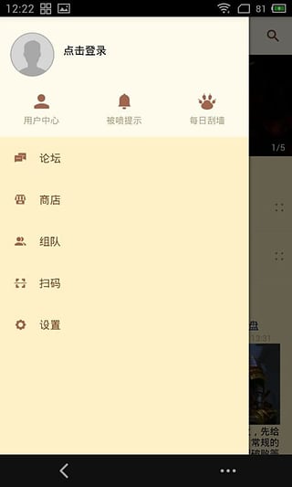 NGA玩家社区v9.6.5截图1