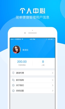 合伙大师v3.4.22截图1