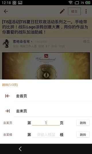 NGA玩家社区v9.6.5截图3