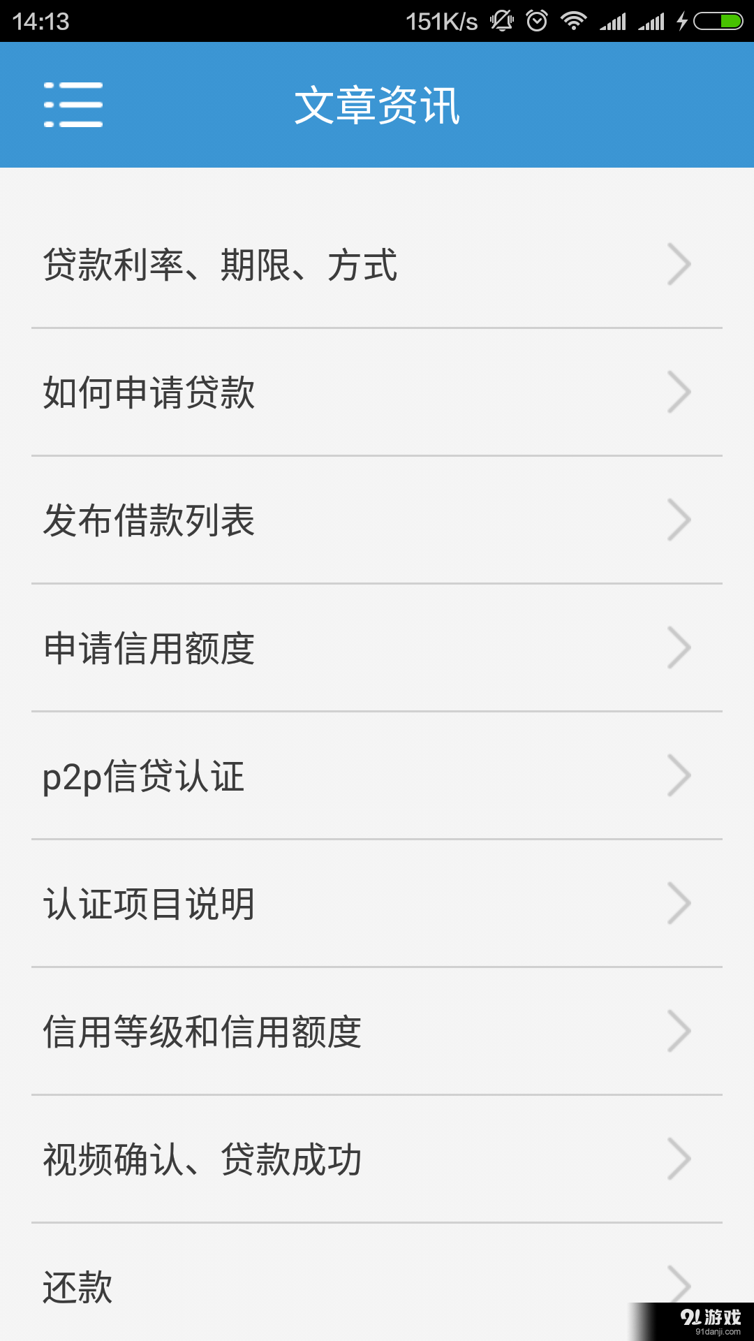 融信壹百v1.21截图5
