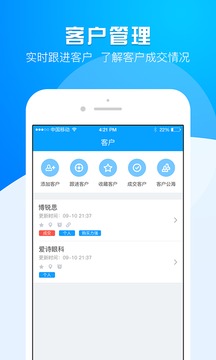 合伙大师v3.4.22截图2