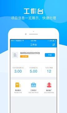 合伙大师v3.4.22截图5