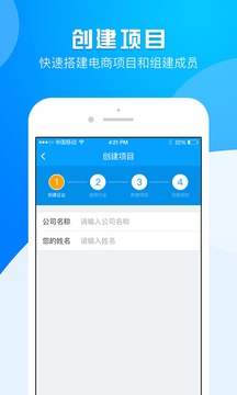 合伙大师v3.4.22截图3