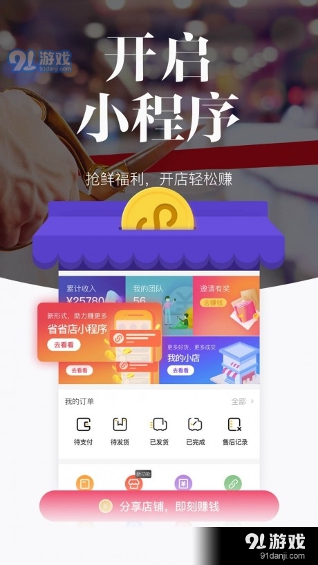 唯代购v3.5.5截图1