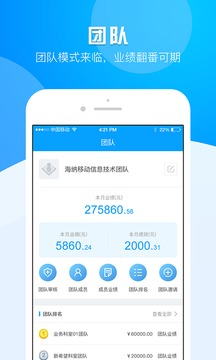 合伙大师v3.4.22截图4