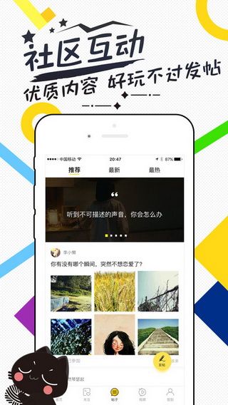 唔哩头条v1.12截图2