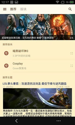 NGA玩家社区v9.6.5截图4