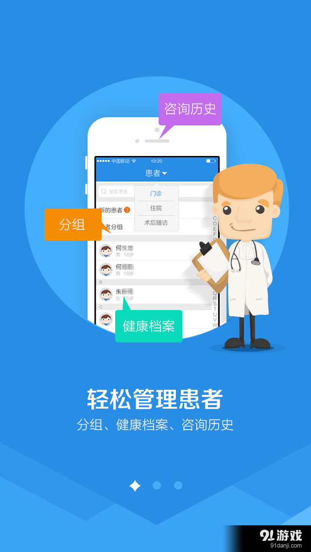 大白云诊v2.8.4截图2