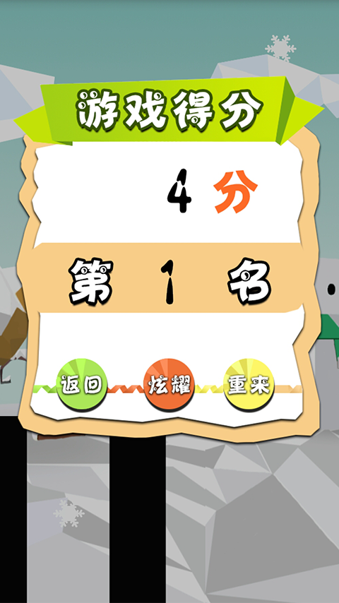 奔跑吧2015v2.10截图2