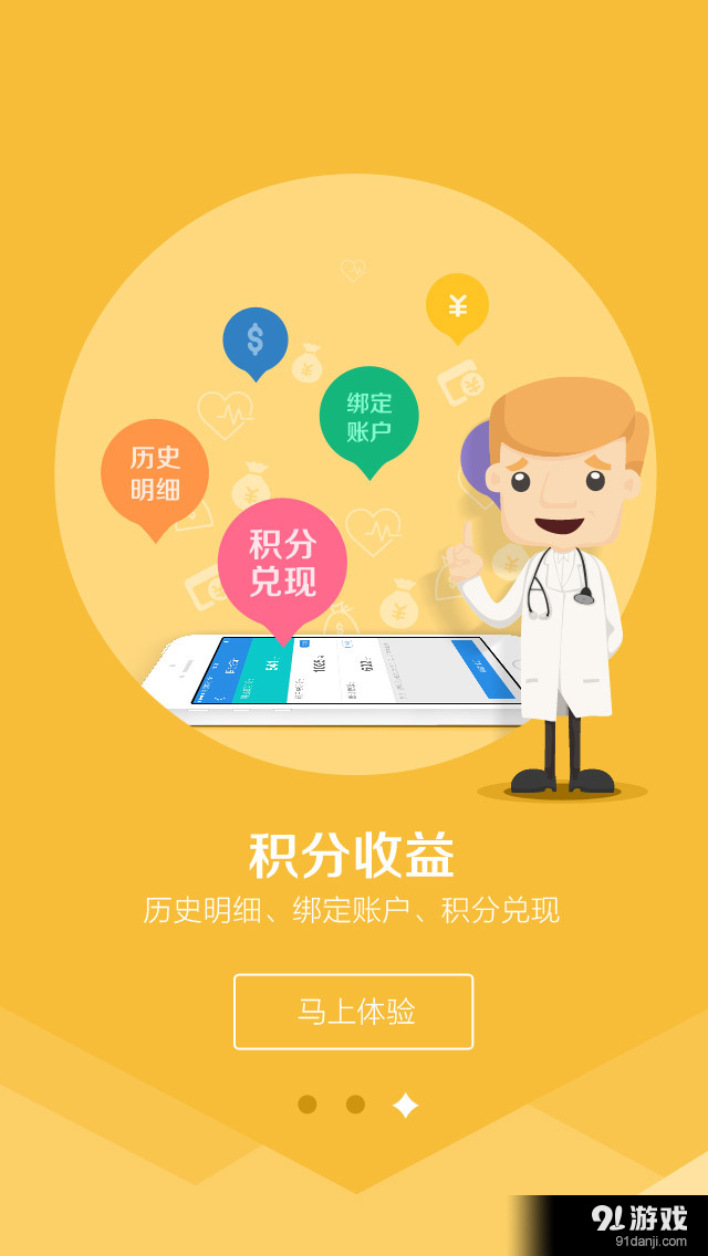 大白云诊v2.8.4截图4