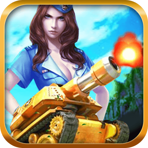 80式坦克大战v1.3.3