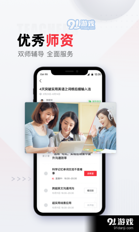不凡课堂v2.15.5截图3