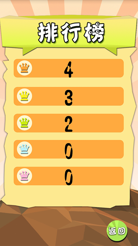 奔跑吧2015v2.10截图3