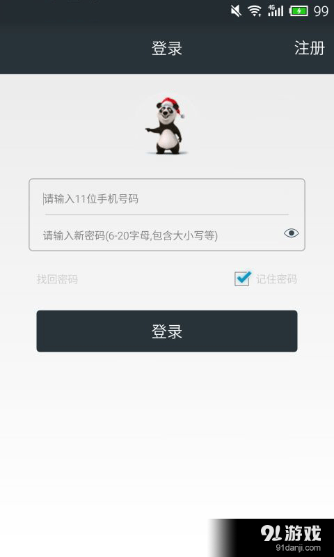 爱啦商户v1.7.6截图1