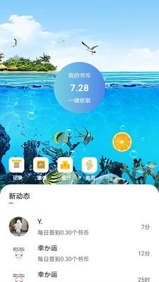 笃学宝v1.6截图2