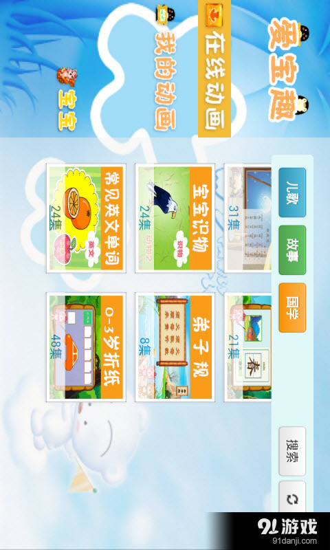 宝宝识物卡片大全v6.12截图1
