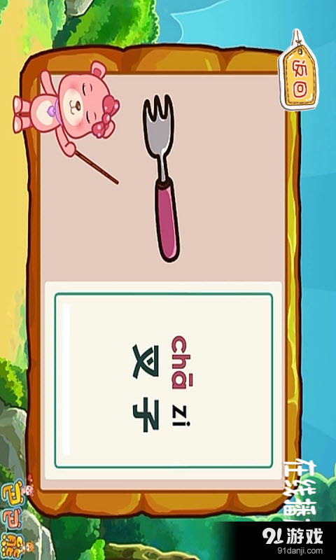 宝宝识物卡片大全v6.12截图3