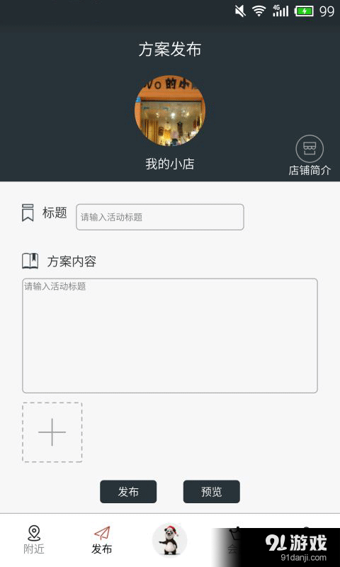 爱啦商户v1.7.6截图3
