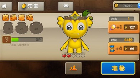 麦咭打怪兽破解版v2.7截图3