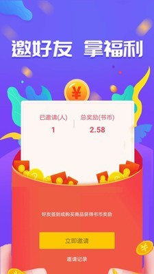 笃学宝v1.6截图4