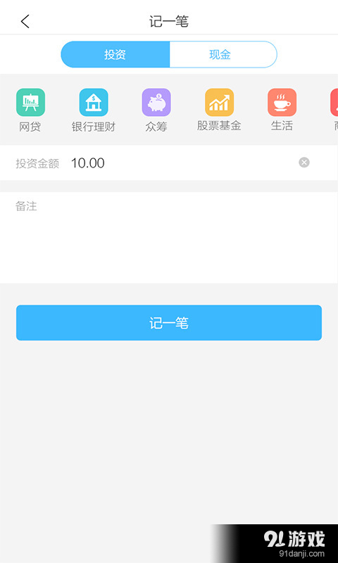 一个钱包v2.3.4截图1