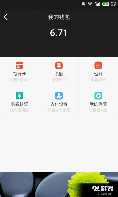 爱啦商户v1.7.6截图4