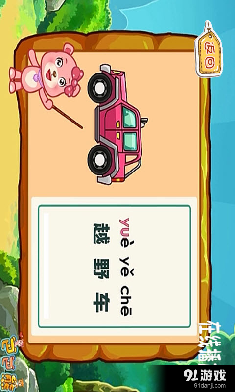 宝宝识物卡片大全v6.12截图4