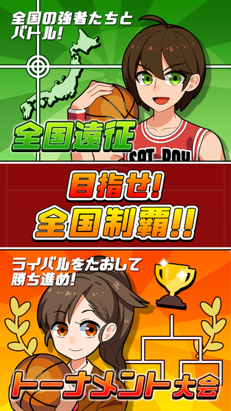 桌面篮球v1.7截图1