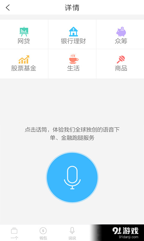 一个钱包v2.3.4截图4