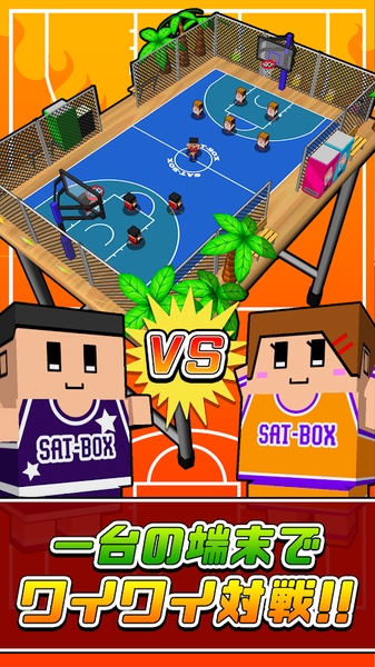 桌面篮球v1.7截图2