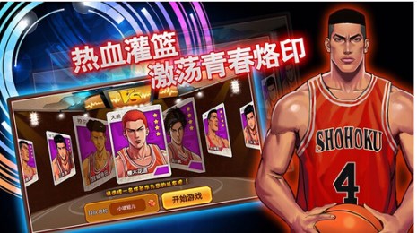 篮球高手v2.3.4截图1