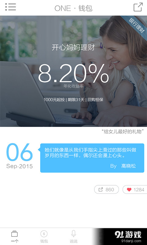 一个钱包v2.3.4截图5
