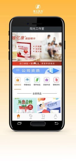 阳光工作室v15.3.14截图4