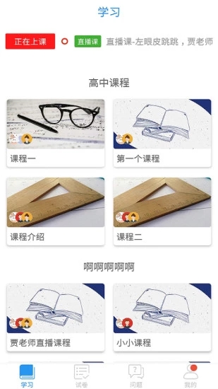 青岛课后网v9.4.1.1.5截图1