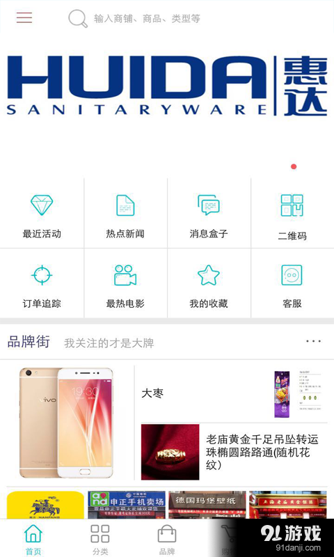 曹县全民购v6.7.3.6截图2