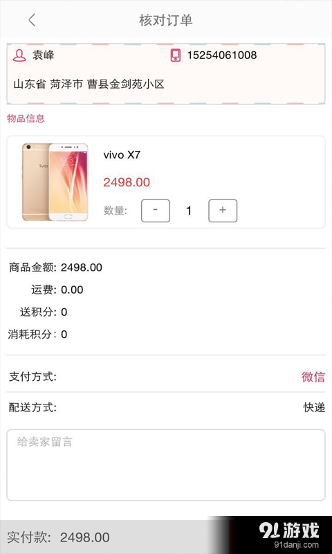 曹县全民购v6.7.3.6截图3