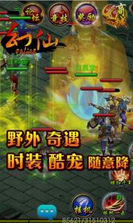 幻仙v0.11.8截图3