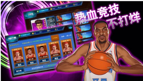 篮球高手v2.3.4截图3