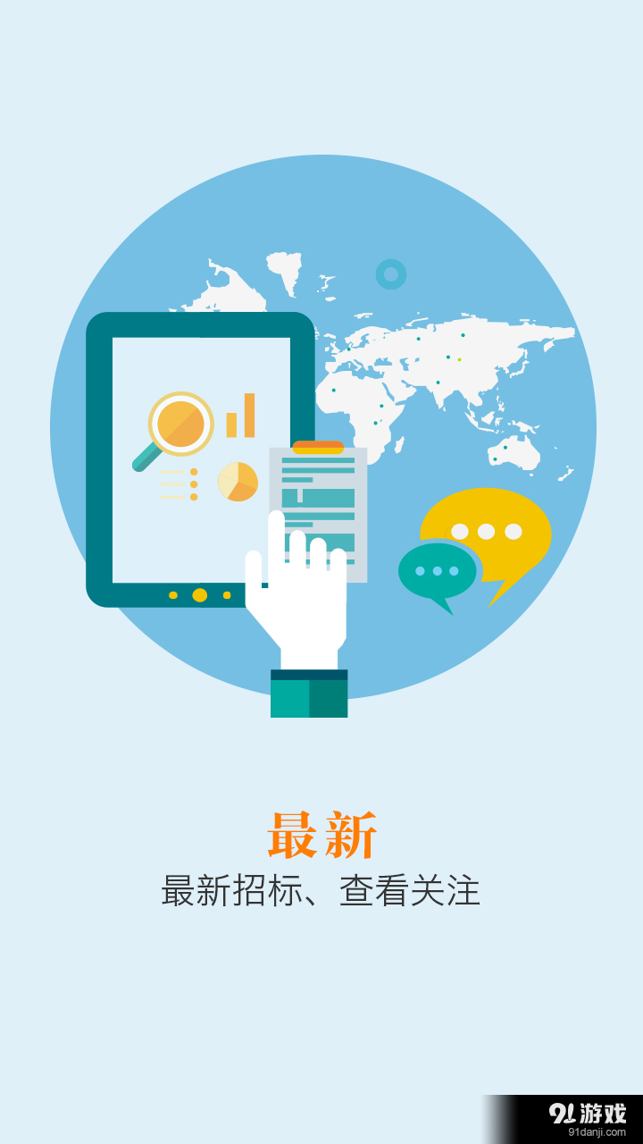 筑集采供应端v3.4.4截图1