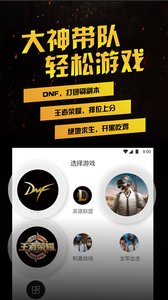 海豹电竞v1.5.6截图3