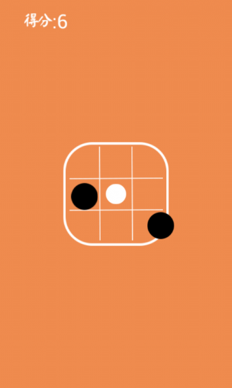 躲避黑球v1.8截图2