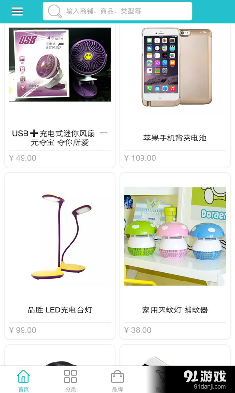 曹县全民购v6.7.3.6截图4