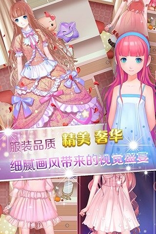 梦幻童话镇v1.4.2.5截图1