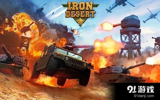 铁骑沙漠v3.10截图1