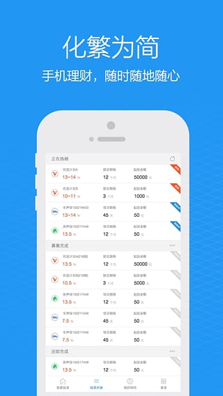 钱吧v2.8截图3