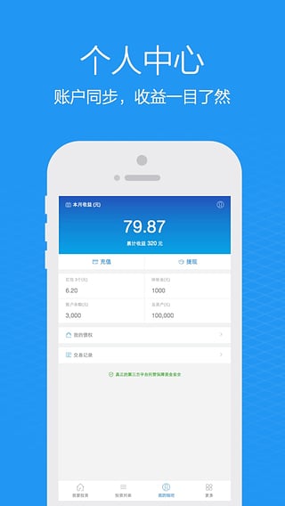 钱吧v2.8截图1