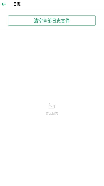 丸子连点器v2.9截图3