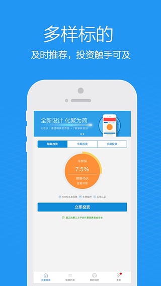 钱吧v2.8截图2