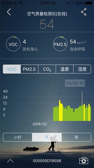 威果智家v1.11.15截图1
