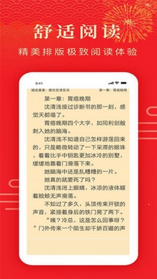 搜小说手机版免费v7.6截图1